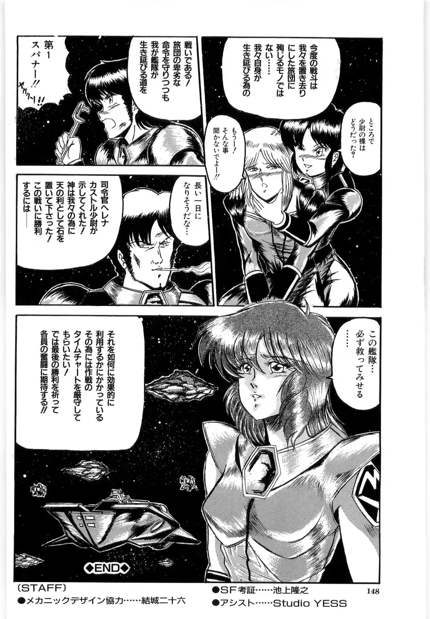 [Lushea] OETSU Fhentai - Page 147