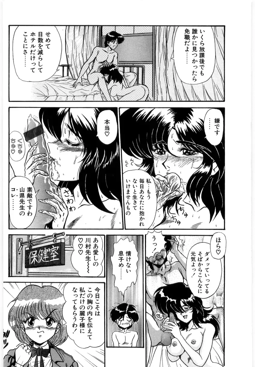 [Lushea] OETSU Fhentai - Page 153