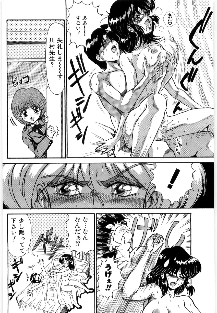 [Lushea] OETSU Fhentai - Page 155