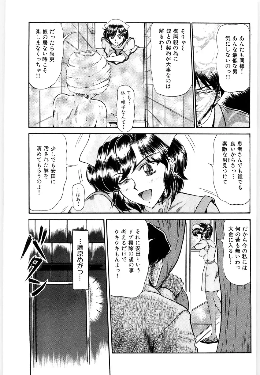 [Lushea] OETSU Fhentai - Page 16