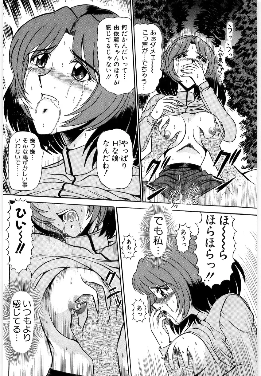 [Lushea] OETSU Fhentai - Page 177