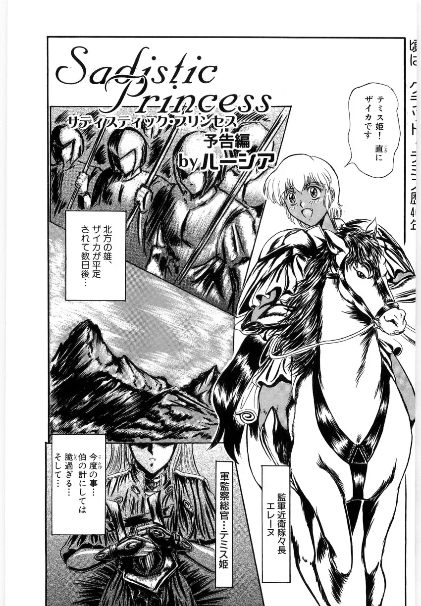 [Lushea] OETSU Fhentai - Page 180