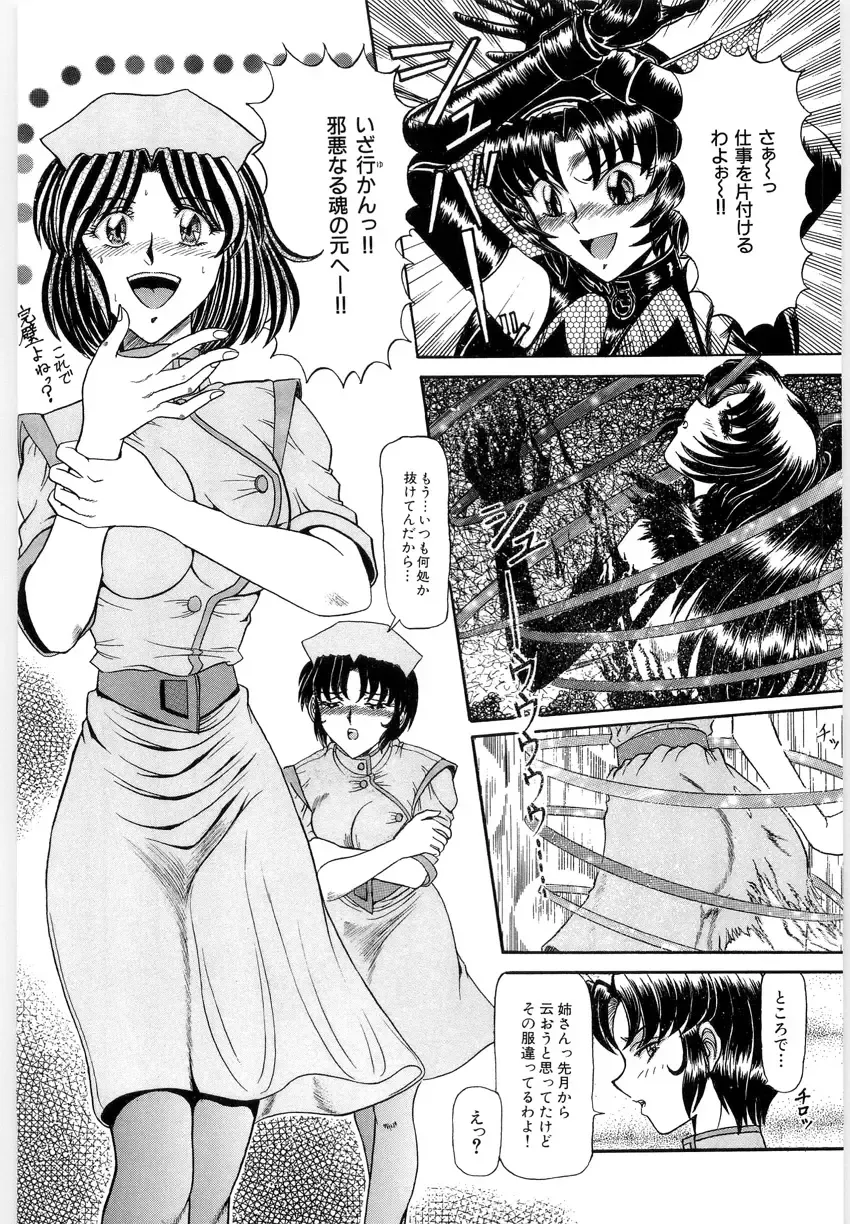 [Lushea] OETSU Fhentai - Page 28