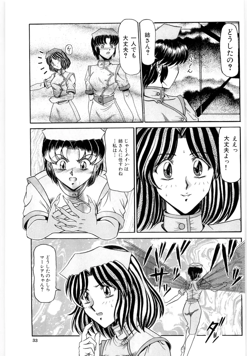 [Lushea] OETSU Fhentai - Page 32