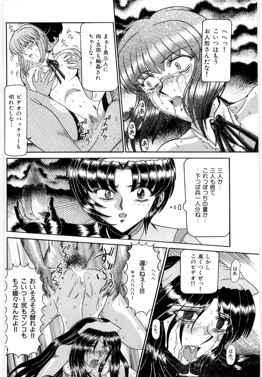 [Lushea] OETSU Fhentai - Page 37