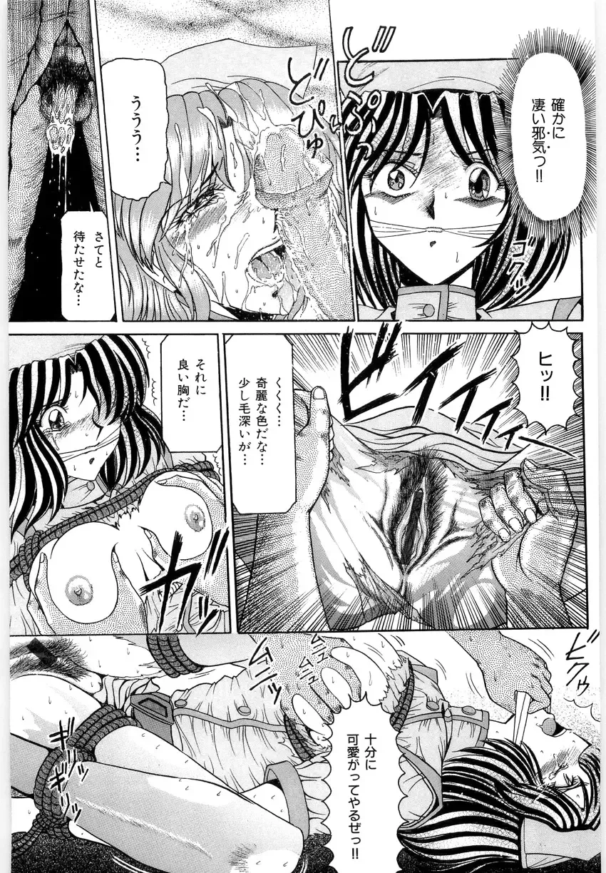 [Lushea] OETSU Fhentai - Page 42