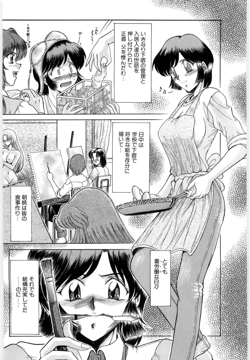 [Lushea] OETSU Fhentai - Page 91