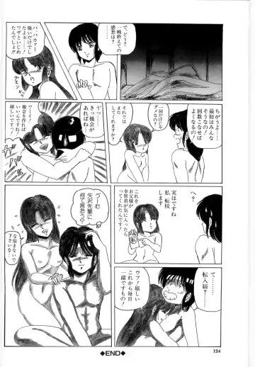 [Lushea] OETSU Fhentai - Page 123