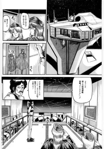 [Lushea] OETSU Fhentai - Page 133