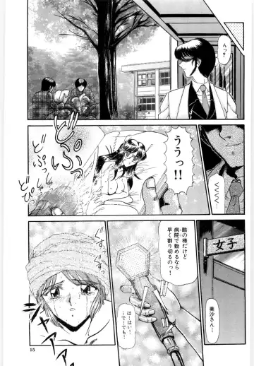 [Lushea] OETSU Fhentai - Page 14