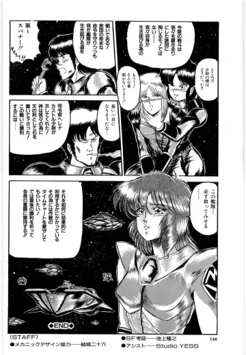 [Lushea] OETSU Fhentai - Page 147