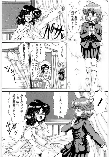 [Lushea] OETSU Fhentai - Page 156