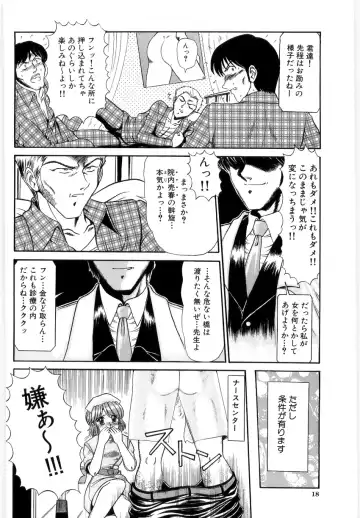 [Lushea] OETSU Fhentai - Page 17