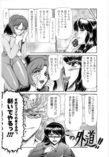 [Lushea] OETSU Fhentai - Page 171