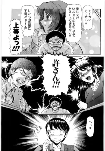 [Lushea] OETSU Fhentai - Page 172