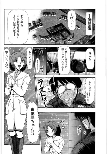 [Lushea] OETSU Fhentai - Page 173