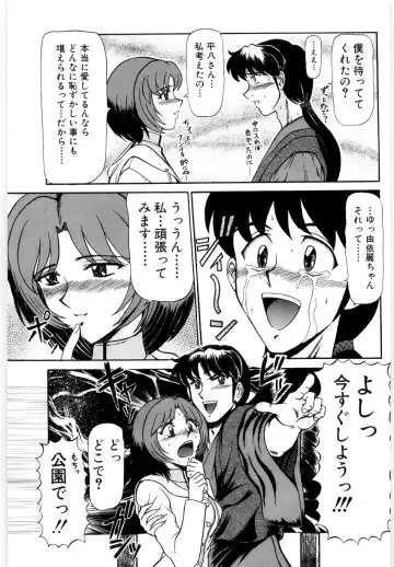 [Lushea] OETSU Fhentai - Page 174