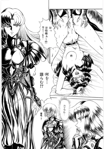 [Lushea] OETSU Fhentai - Page 183