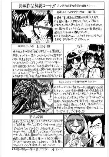 [Lushea] OETSU Fhentai - Page 186