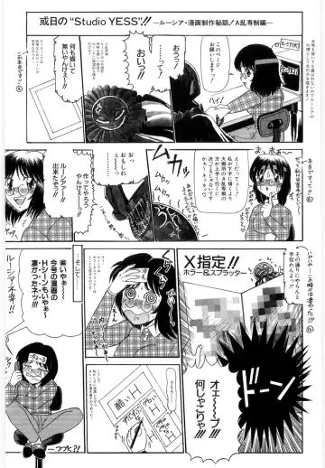 [Lushea] OETSU Fhentai - Page 187