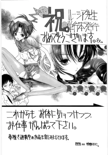 [Lushea] OETSU Fhentai - Page 189