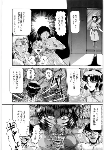 [Lushea] OETSU Fhentai - Page 38