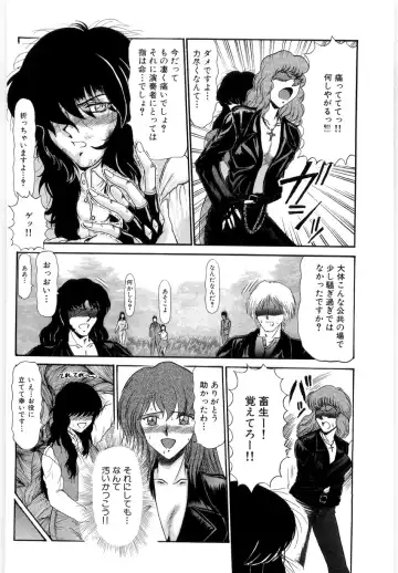 [Lushea] OETSU Fhentai - Page 57