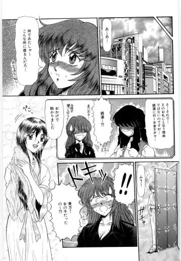 [Lushea] OETSU Fhentai - Page 58