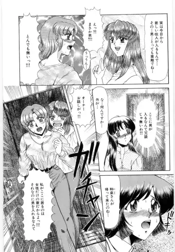 [Lushea] OETSU Fhentai - Page 76