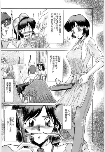 [Lushea] OETSU Fhentai - Page 91