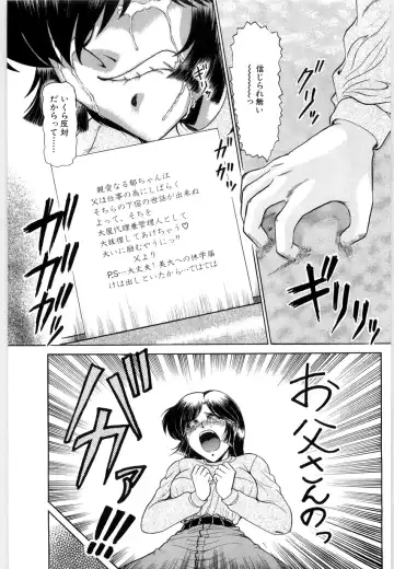 [Lushea] OETSU Fhentai - Page 92