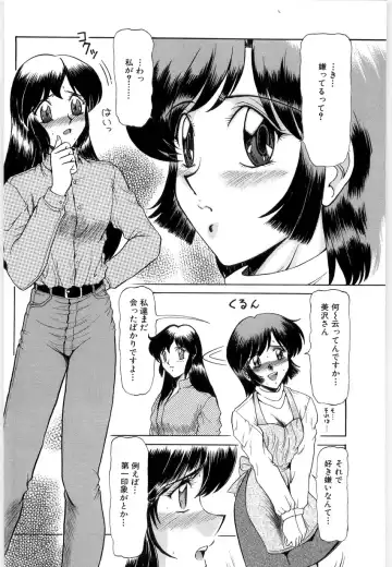 [Lushea] OETSU Fhentai - Page 93