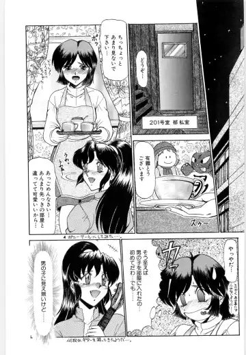 [Lushea] OETSU Fhentai - Page 96