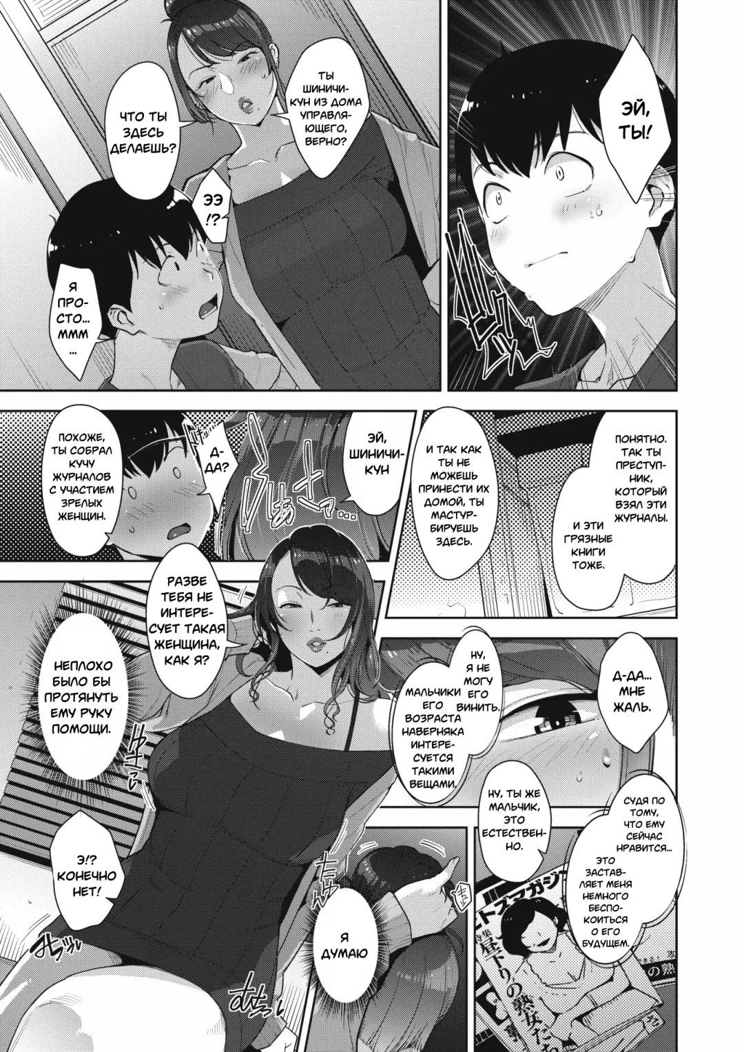 [Sugi G] Binkan na Tokoro | Чувствительное место Fhentai - Page 5