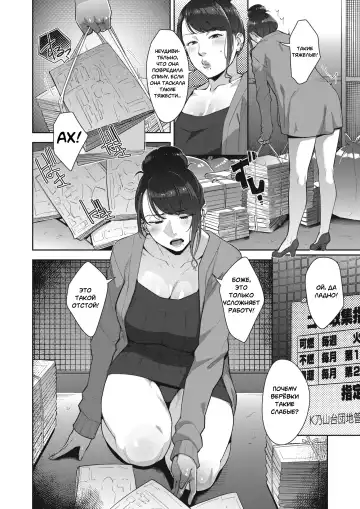[Sugi G] Binkan na Tokoro | Чувствительное место Fhentai - Page 2