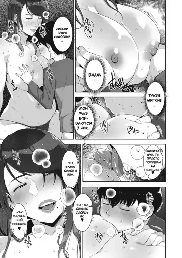 [Sugi G] Binkan na Tokoro | Чувствительное место Fhentai - Page 9
