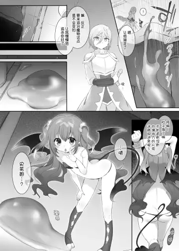 [Hiiragi Popura] Slime-ka no Noroi ~Uragirareta node Slime Succubus Musume ni Natte Fukushuu suru Ohanashi~ | 史莱姆化的诅咒 ~关于我遭到背叛变成史莱姆魅魔后复仇的故事~ Fhentai.net - Page 5