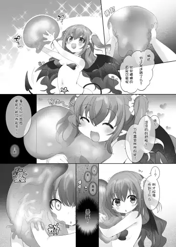 [Hiiragi Popura] Slime-ka no Noroi ~Uragirareta node Slime Succubus Musume ni Natte Fukushuu suru Ohanashi~ | 史莱姆化的诅咒 ~关于我遭到背叛变成史莱姆魅魔后复仇的故事~ Fhentai.net - Page 6