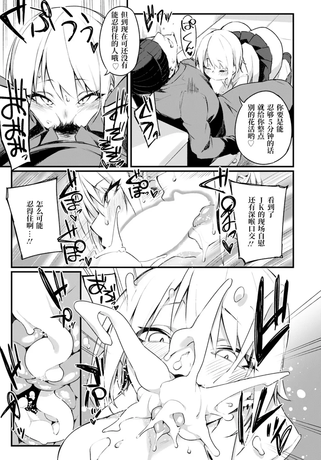 [Fukuinu] Iinari Chikan Densha | 唯首是瞻痴汉电车 Fhentai.net - Page 10