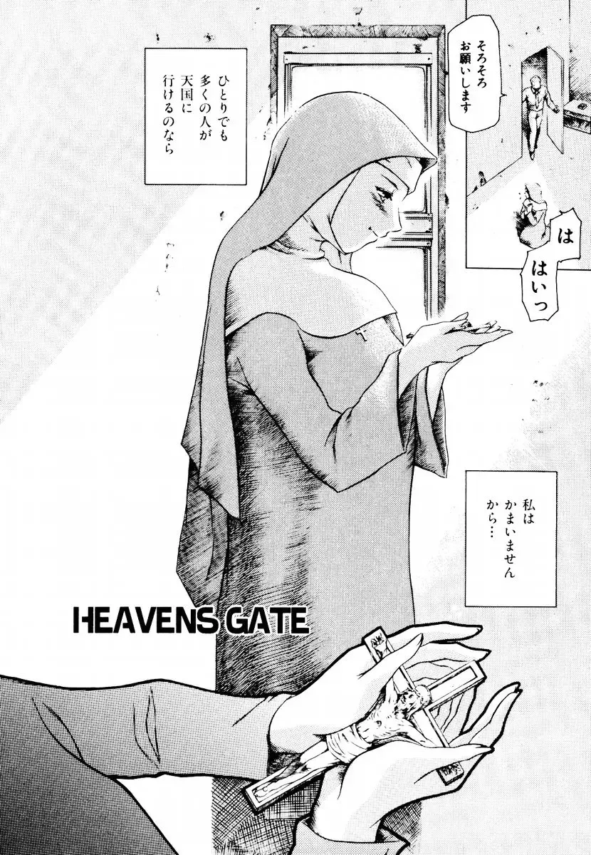 [Maguro Teikoku] Hatsu Date Kouryaku Hou - Capture guide for the first date. Fhentai - Page 102