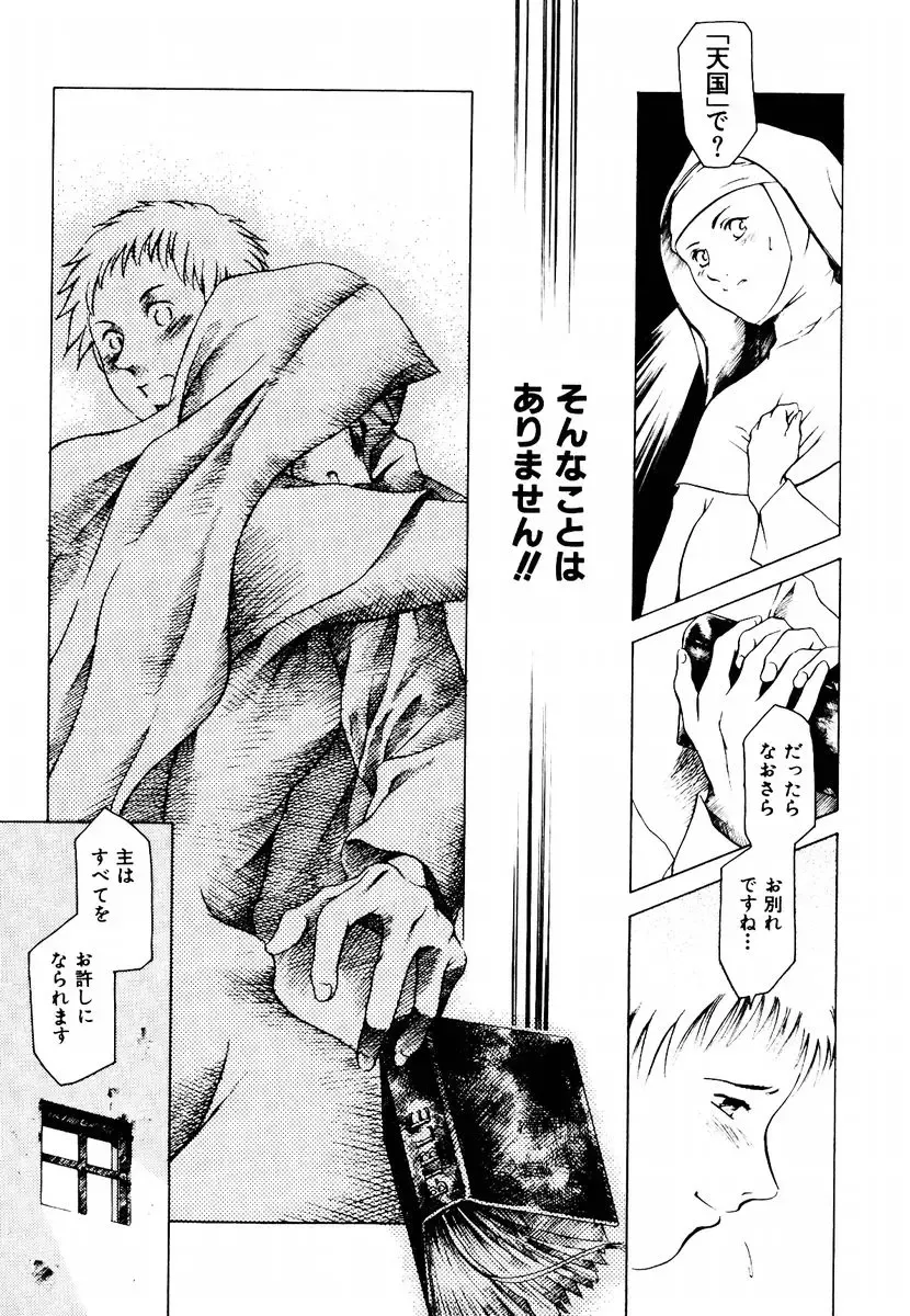 [Maguro Teikoku] Hatsu Date Kouryaku Hou - Capture guide for the first date. Fhentai - Page 107