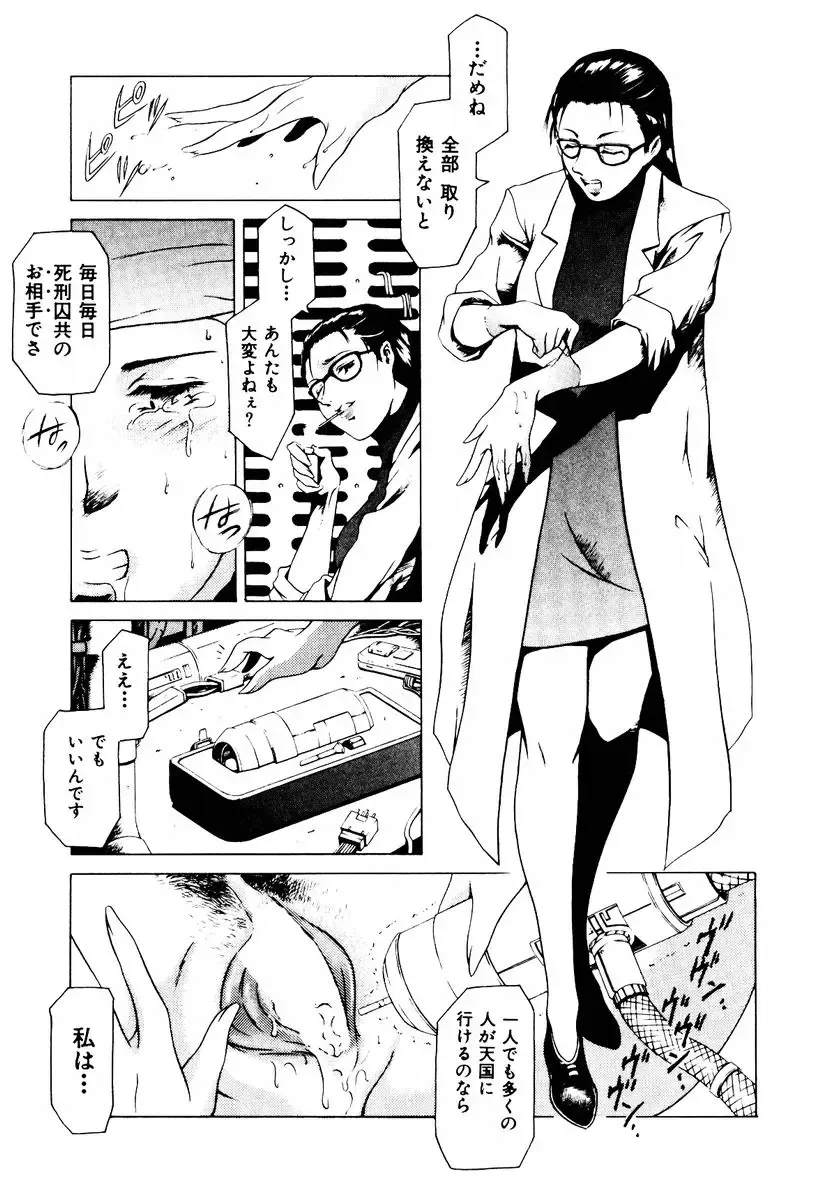 [Maguro Teikoku] Hatsu Date Kouryaku Hou - Capture guide for the first date. Fhentai - Page 117