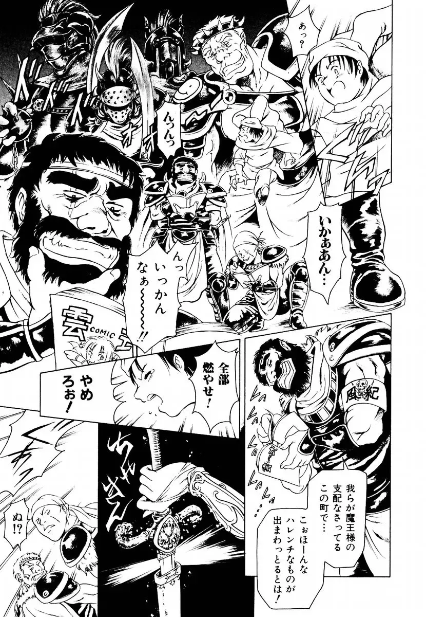 [Maguro Teikoku] Hatsu Date Kouryaku Hou - Capture guide for the first date. Fhentai - Page 123