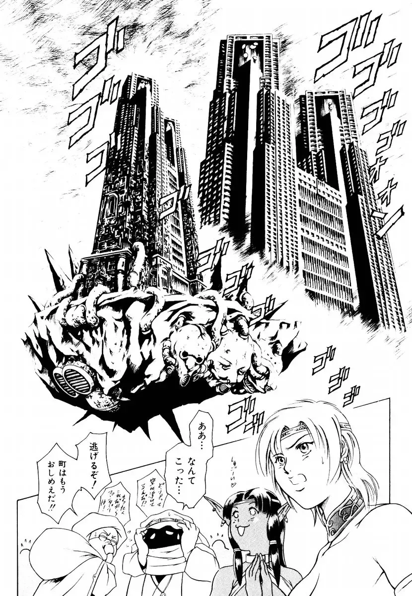 [Maguro Teikoku] Hatsu Date Kouryaku Hou - Capture guide for the first date. Fhentai - Page 126