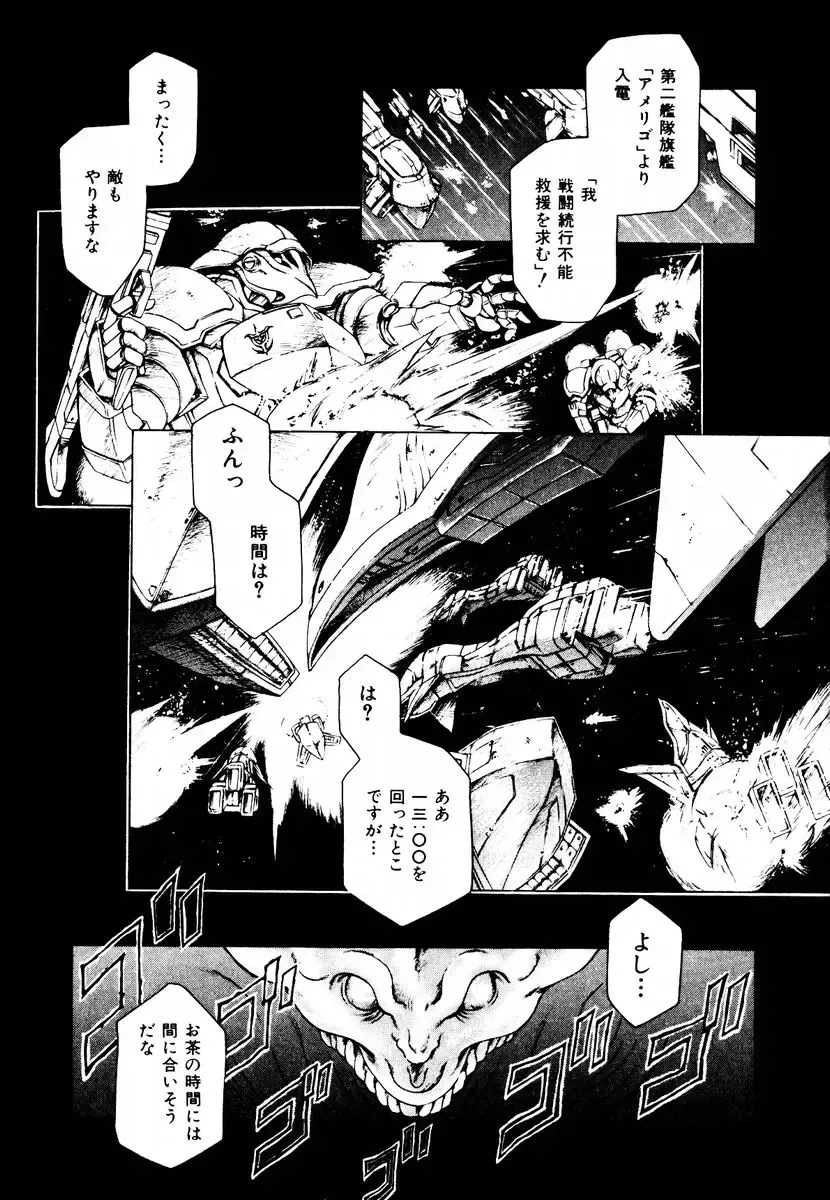 [Maguro Teikoku] Hatsu Date Kouryaku Hou - Capture guide for the first date. Fhentai - Page 137