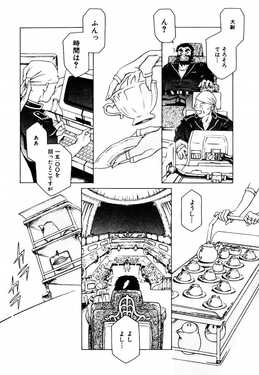 [Maguro Teikoku] Hatsu Date Kouryaku Hou - Capture guide for the first date. Fhentai - Page 140