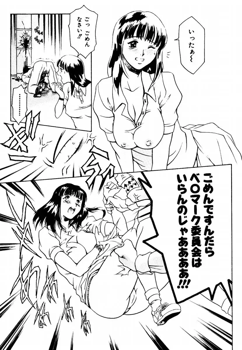 [Maguro Teikoku] Hatsu Date Kouryaku Hou - Capture guide for the first date. Fhentai - Page 161