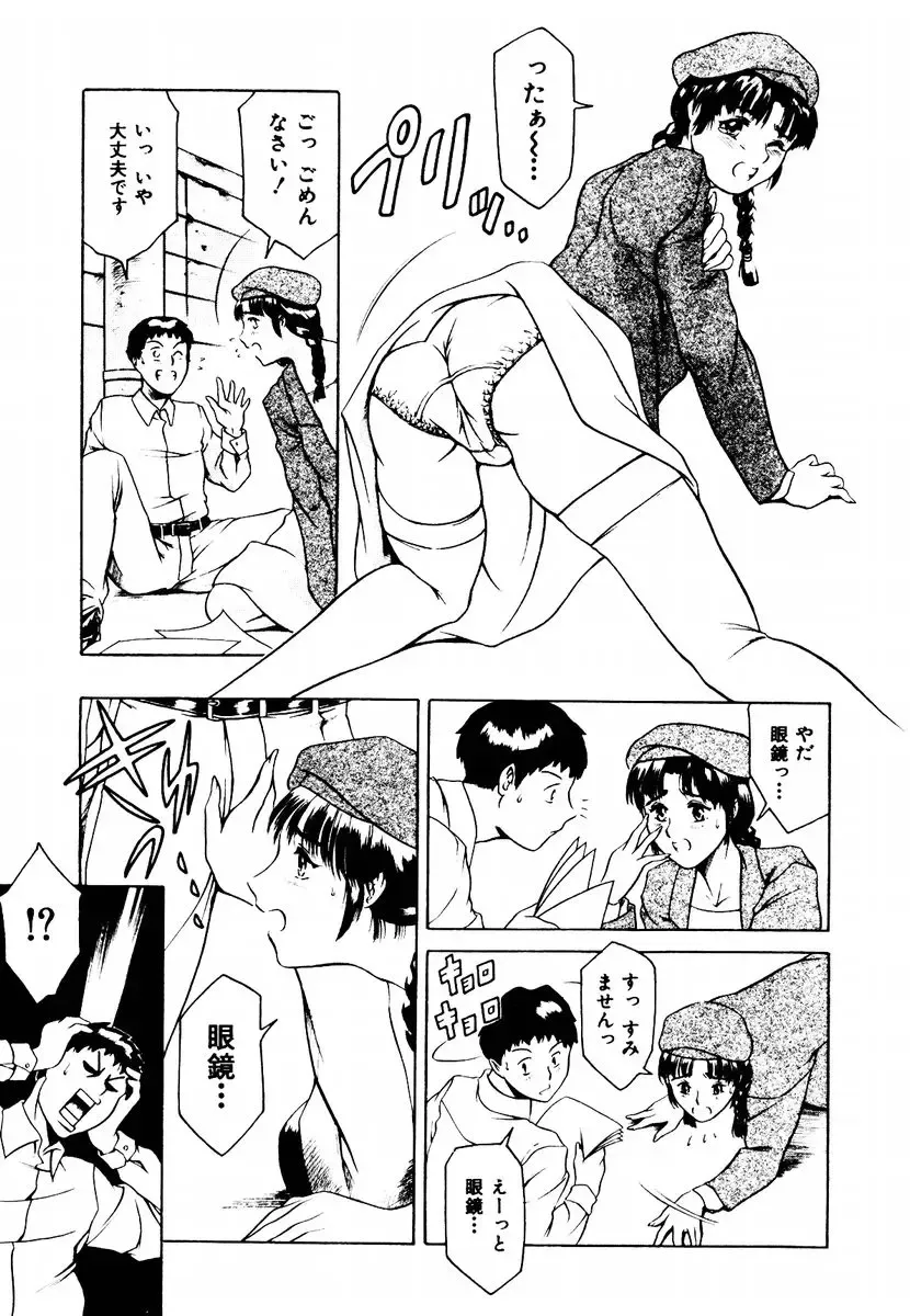 [Maguro Teikoku] Hatsu Date Kouryaku Hou - Capture guide for the first date. Fhentai - Page 165