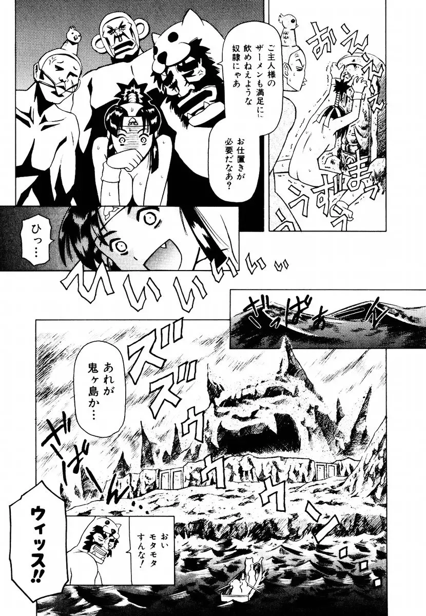 [Maguro Teikoku] Hatsu Date Kouryaku Hou - Capture guide for the first date. Fhentai - Page 19