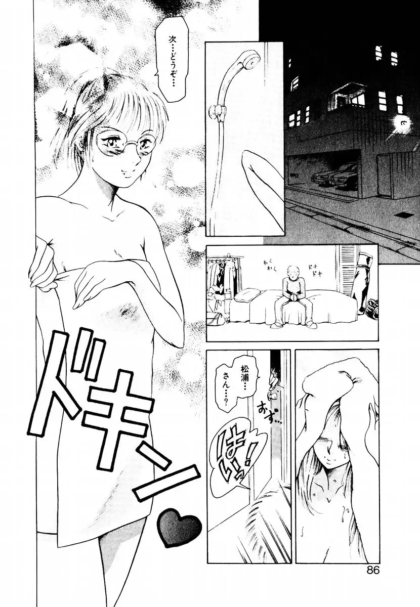 [Maguro Teikoku] Hatsu Date Kouryaku Hou - Capture guide for the first date. Fhentai - Page 94